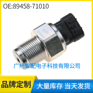 89458-71010 подходит для Toyota Common Rail датчик давления топлива датчик давления