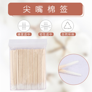 Embroidery Supplies Beauty Salon Special Pointed Small Pointed Cotton Swab Eyebrow Eyeliner Disposable Eyebrow Toothpick Cotton Stick