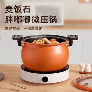 Multi-functional Micro-pressure Pot Household Pressure Integrated Non-stick Pot Chinese Style Soup Pot Pressure Cooker Thickened Gas Stew