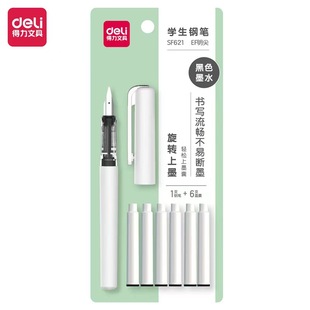 Deli SF612 straight-liquid student pen erasable crystal blue ink bag student special writing practice suit pen