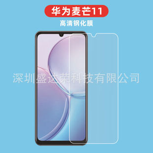 Подходит для Huawei Maimang 11 закаленная пленка HD пленка Maimang 11 стеклянная пленка защита глаз фиолетовый свет Maimang 11 пленка