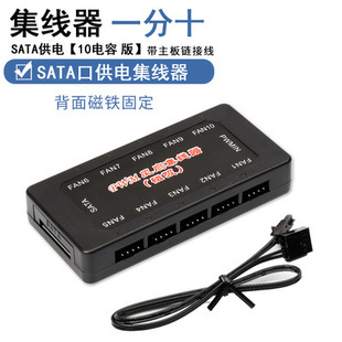 1 drag 10 fan hub 4pin speed control chassis fan 3pin and connect intelligent PWM boxed magnet