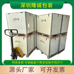 Supply Fuyong wooden box Shenzhen fumigation-free wooden box rock steel belt buckle wooden box Baoan buckle wooden box