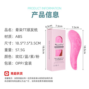 Amazon cross-border comb plastic smooth hair without knots massage comb cute portable scalp soft teeth hair comb
