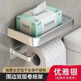 Bathroom Paper Towel Holder Without Punching Bathroom Mobile Phone Roll Paper Storage Rack Tissue Box Toilet Paper Holder Toilet Paper Holder