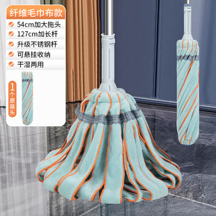 Self-wringing water-free hand-washing squeezing water mop household lazy person mop cloth rotating imitation hand-wringing absorbent cotton cloth