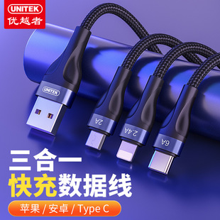 Superior (UNITEK) mobile phone three-in-one data charging Line 6A fast charging 66W C4093GY-1.2M