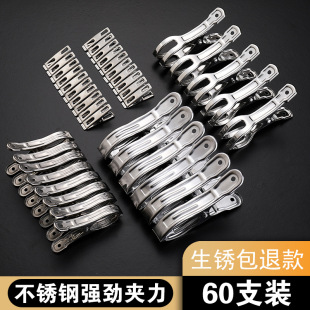 Fixed quilt clip stainless steel clothes clip large clip clothes clip drying quilt clip windproof socks clip food clip