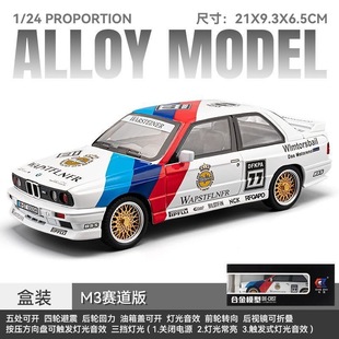 Автомобиль ретро BMW M3 гоночная версия модели автомобиля симулятор сплав гоночный автомобиль мальчик игрушечный автомобиль спортивный автомобиль подарок