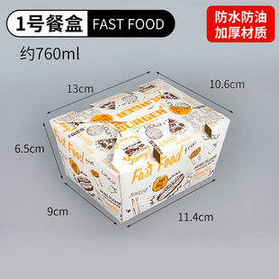 Fried Chicken Packing Box Snacks Chicken Legs Chicken Wings Commercial Free Folding Paper Box Packing Box Korean Disposable Takeaway Meal Box