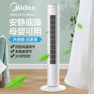 Midea ZAF09MA башенный вентилятор бытовой синхронизации качая головой без листьев большой объем воздуха вертикальный напольный вентилятор