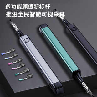 Fawn Visual Ear Digging Spoon Ear Digging Spoon Tool Shake Sound Package Intelligent Portable Multifunctional Ear Cleaning