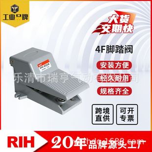 RIH Ruiheng 4F210-08 Пневматический ножной клапан Ножной переключатель Цилиндр управления приводным клапаном