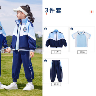 Kindergarten garden clothes spring and autumn two-piece detachable charge clothes student school uniforms winter plus velvet class clothes sports wholesale