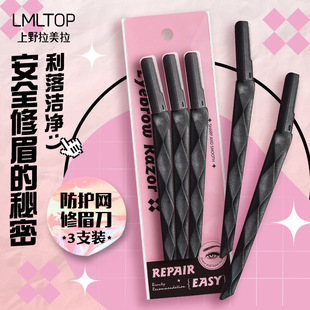 LMLTOP Cross-border Macro Eyebrow Knife 3 Pack Diamond Plaid Stainless Steel Eyebrow Knife with Protective Mesh SY358