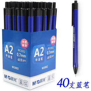 Chenguang a2 Gel Pen 0.7mm Press Medium Oil Pen for Students Black Blue Red Self