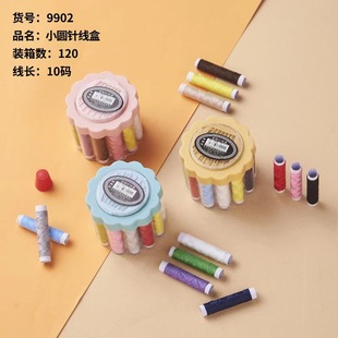 ✅Sewing box sewing kit suit household sewing treasure box storage box a batch of good quality hand sewing