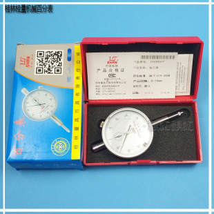 Guilin Gui large scale dial indicator 0-20/30/50/100mm large stroke mechanical dial indicator