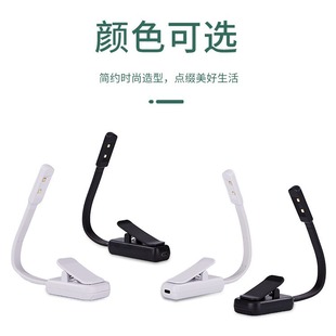 New rechargeable book light cross-border creative book clip light portable clip light dormitory eye protection table lamp bedroom night light