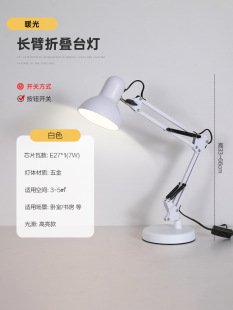Living room Long Arm folding full spectrum floor lamp children's room bedroom lamp study eye protection learning LED desktop table lamp