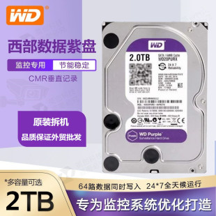 WD West 4TB Mechanical Hard Disk Monitoring Video Storage Hard Disk 8t Monitoring Video Recorder Special Purple Disk 1T2T6T