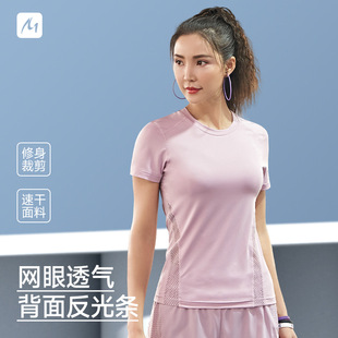Quick-drying T-shirt Women's Slim-fit Running High-elastic Sports Top Mesh Breathable Tight-fit Running Sports Fitness Yoga Clothes