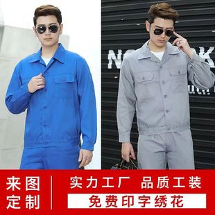 Summer Labor Protection Work Clothes Suit Long-sleeved Short-sleeved Engineering Clothes Worker Auto Repair Work Clothes logo