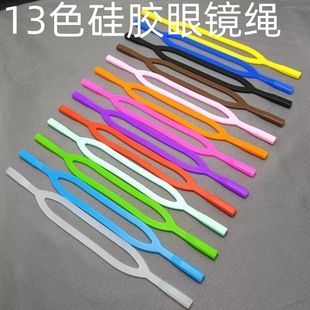 Spinning slip-on silicone glasses rope spinning drop lanyard glasses strap children's color double strap silicone glasses rope