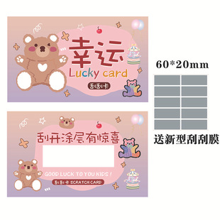 Творческие скретч-карты Sanrio нуля лотерейный билет начальной школы дети Домашние счастливые награды нуля оптом