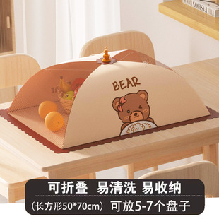 New Style Tea Style Food Cover Household Foldable Fly-proof and Dust-proof Dining Table Cover Leftover Food Cover Vegetable Umbrella Cover