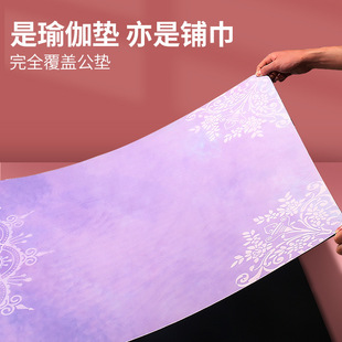 Deerskin Velvet Yoga Mat 1.5 Thin Non-slip Portable Sweat-absorbent Folding Blanket Natural Rubber Yoga Mat