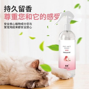 Mite Removal Spray Household Bacteria Removal Spray Bed Mattress Wash-Free Sun-Free Mite Removal Buster Air Fragrance Spray