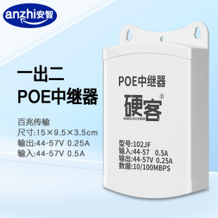 Hard Customer Outdoor Waterproof POE Repeater One-to-two Power Supply Surveillance Camera Standard Switch 1 in 2 Out