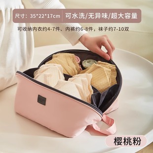 Travel Underwear Storage Bag Business Portable Underwear Socks Storage Bag Portable Clothes Sundries Sorting Bag