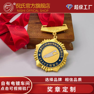 Medal of Metal Medal Bronze Gold Plated Metal Paint Medal May Day Labor Medal Metal Commendation Medal