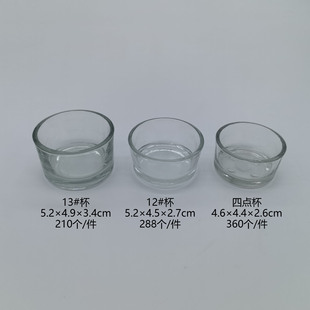 Transparent glass wax table machine pressure glass candle Cup wedding celebration atmosphere home Glass 13 small wax bowl wholesale