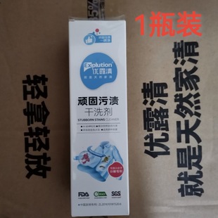 Yuluqing упрямый пятнистый химчистящий агент для снятия масляных пятен