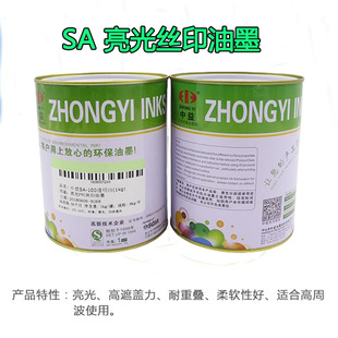 Zhongyi Sa Series Screen Printing Ink Bright Pvc Plastic Screen Printing Ink Paper Leather Wood Products Ink