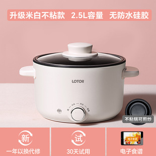 Small Raccoon Electric Cooking Pot Dormitory Household Multi-functional Noodle Hot Pot Small One-person Edible Mini Small Pot Small Electric Pot