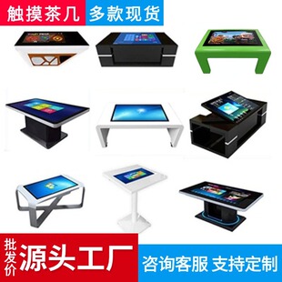 Intelligent touch tea table all-in-one machine 32/43 inch interactive desktop capacitive touch game tea table object recognition table