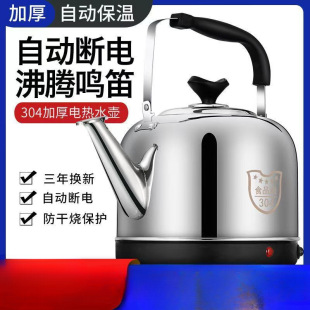 304 stainless steel electric kettle whistle kettle large capacity electric kettle automatic power off insulation household electric kettle 1