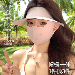 Bonus Summer Full Face Sunscreen Mask Women's UV Protection Removable Hat Showing Face Small High Face Value Gini