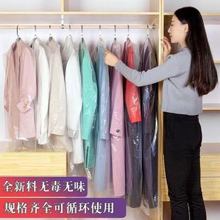 Пылезащитный чехол для одежды утолщенный бытовой одежды подвесной мешок химчистка магазин одноразовый пальто пылесборник чехол для одежды мешок для хранения прозрачный