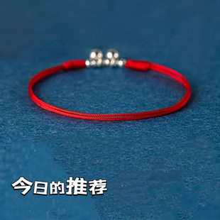 Bell anklet ring step by step red rope this year simple antique lovers bracelet student gift woven leg rope