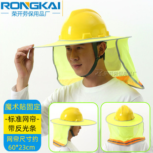 Summer Safety Helmet Sunscreen Hat Curtain Site Construction Sunscreen Sunshade Gadget Widening Increase Breathable Sunshade Hat Curtain