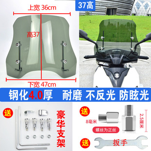 Electric Vehicle Windshield Transparent Height Widening Wear-resistant Battery Car Front Windshield Motorcycle Windshield Hand Guard
