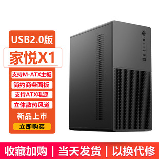 Free Shipping Opportunity Mini Desktop Chassis Host Chassis Computer Chassis Mini Chassis M-ATX Game Chassis