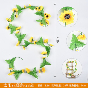 Artificial Flower Decoration Flower Vine Sunflower Flower Vine Flower Strip Fake Flower Home Winding Sheltering Pipe Decoration Green Plant