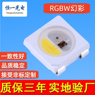 5V/12v highlight 3535 lamp beads RGBW magic color four-in-one built-in IC breakpoint resume transmission sk6812 programming color changing