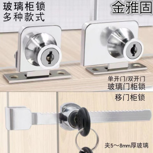 Glass Cabinet Lock Store Display Cabinet Door Lock Single and Double Door Window Lock Mobile Phone Counter Double Opening Sliding Glass Sliding Door Lock